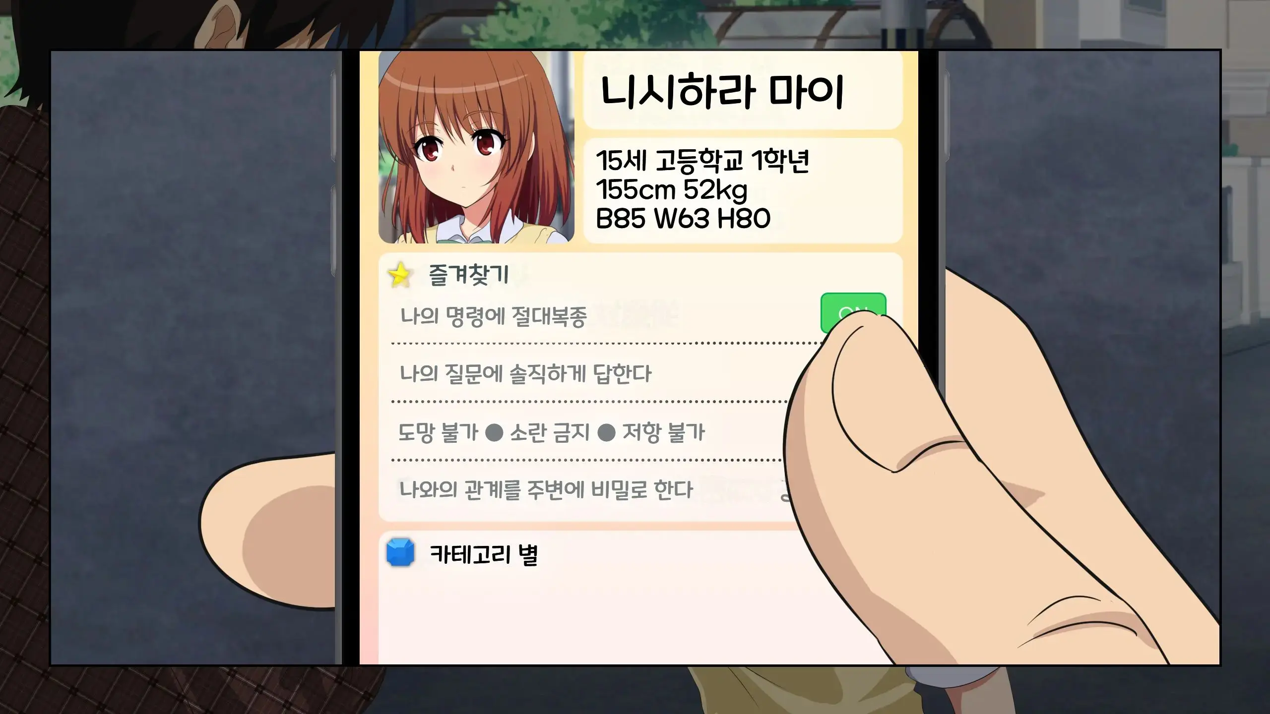 Sex Smartphone ~Kore Sae Areba Dare Demo Yareru~